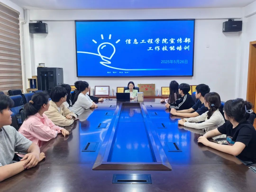 我院开展团总支宣传部工作技能培训会