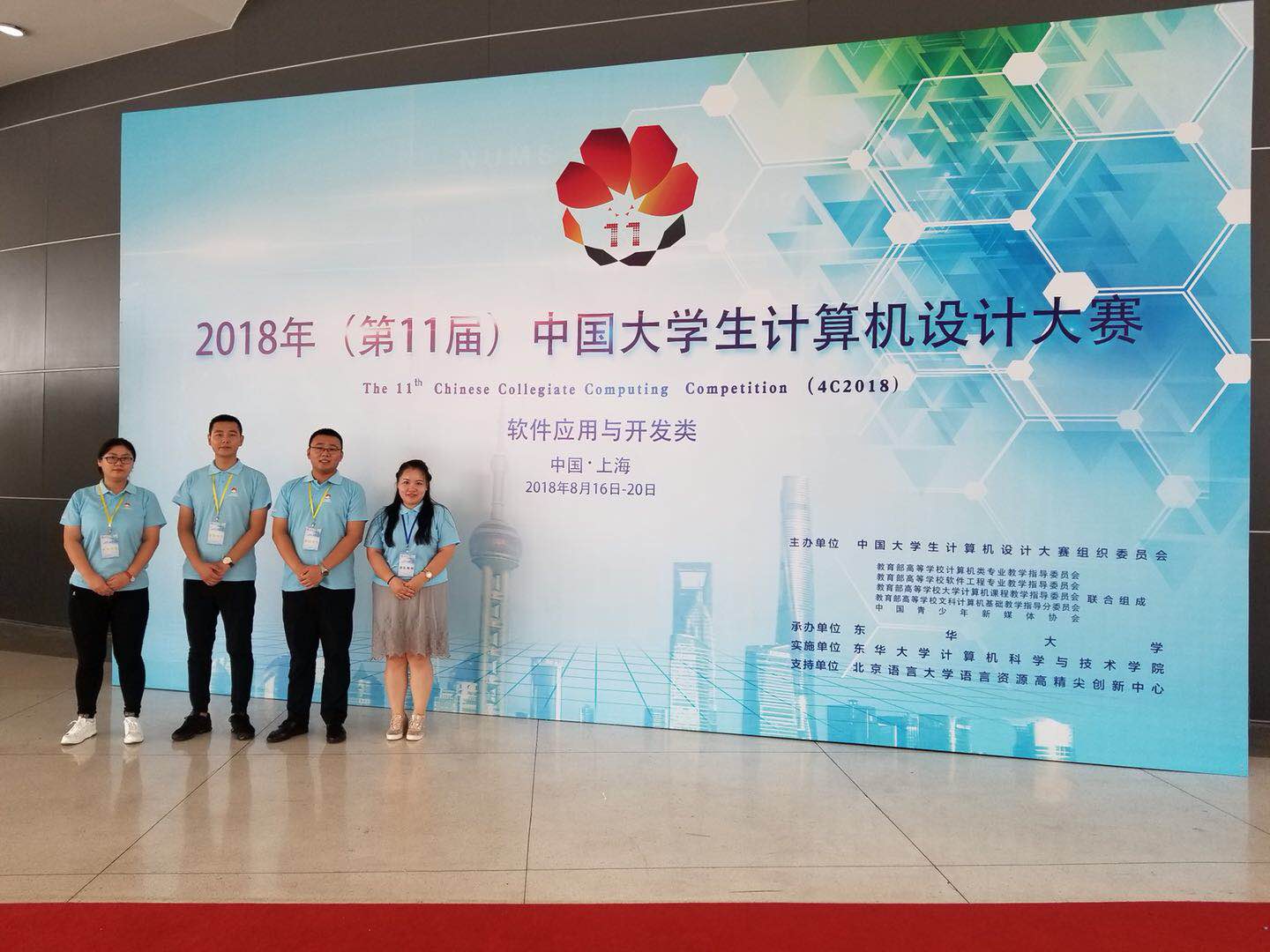 2018（第11届）中国大学生计算机设计大赛