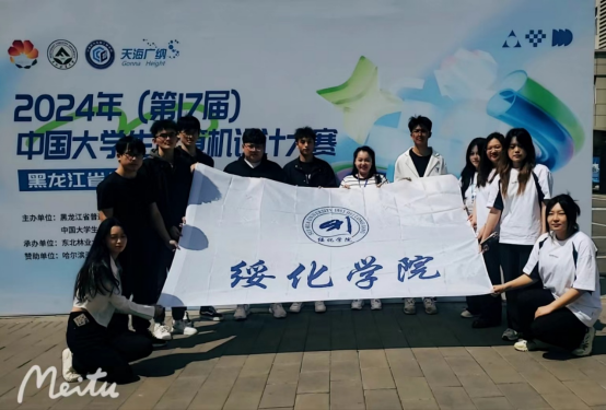 喜报|信息学子在中国大学生计算机设计大赛黑龙江省赛中再创佳绩